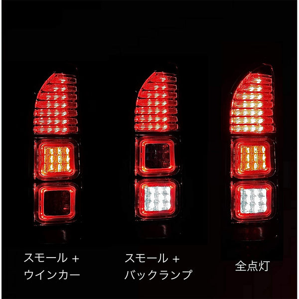 Hiace Tail Light LED #4209/1060【2005-18】
