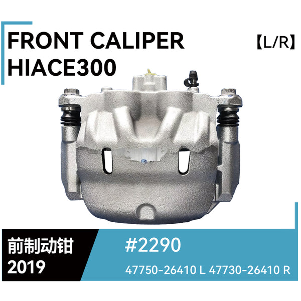 Front Caliper L+R  #2290【47750-26410 L, 47730-26410 R】【Hiace300】