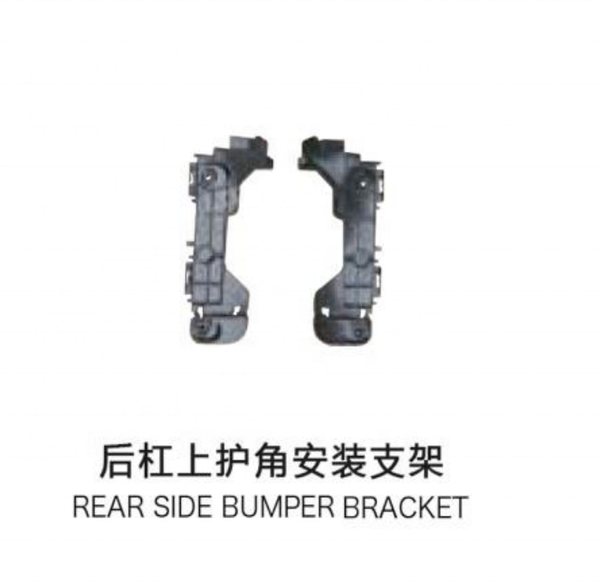 Hiace Rear Side Bumper Bracket #1071