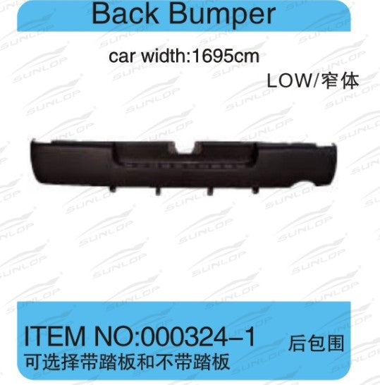 Hiace 200series Back Bumper #1062/1063 (Wide/Narrow Body)