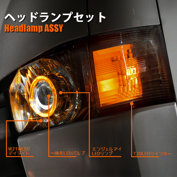Hiace 200series Angel Eye LED Headlamp