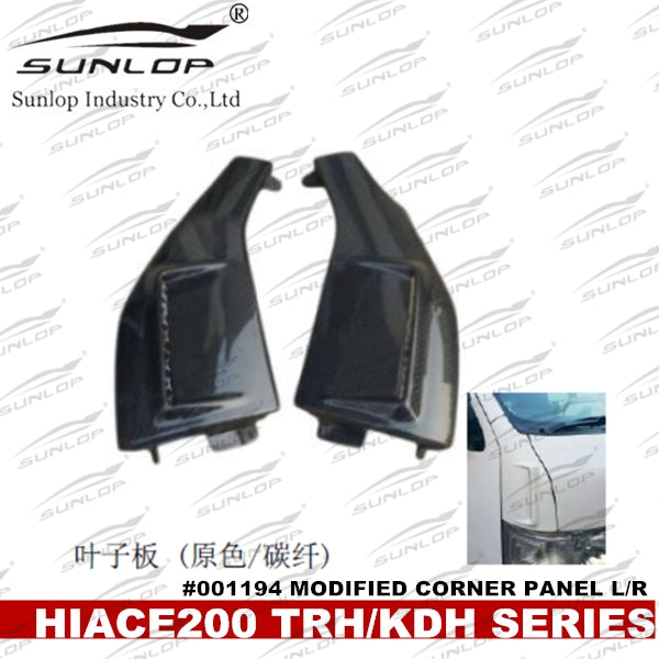 Hiace200 series Front Corner Plate Type2（7655-F/7655-CF）