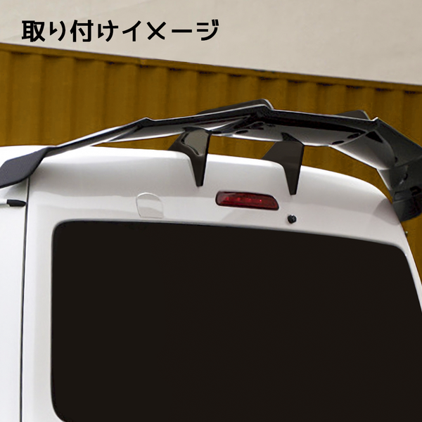 Hiace 200series Carbon GT Rear Spoiler Type1 #7514-F/#7514-CF （Narrow Body Low Roof）